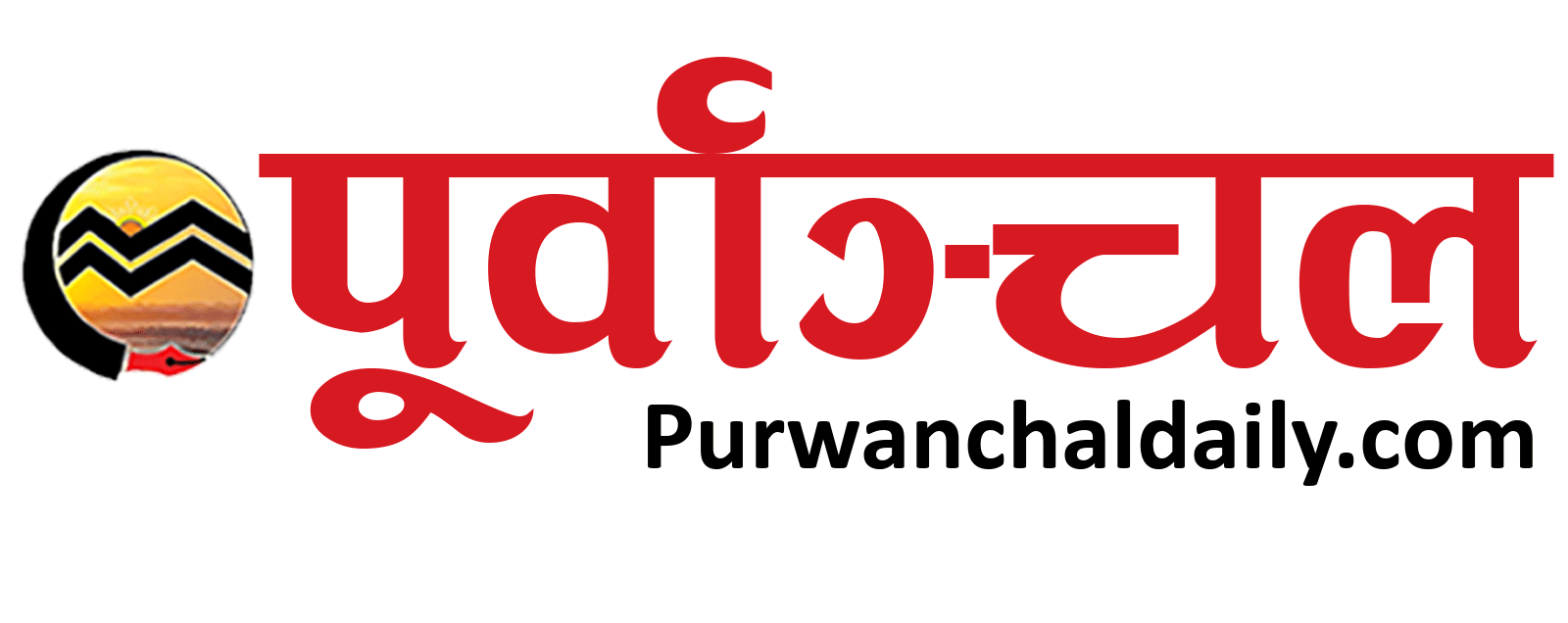 Purwanchal Daily